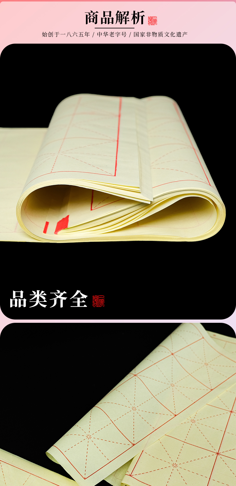 書法教學(xué)專用(yòng)紙詳情_05.jpg