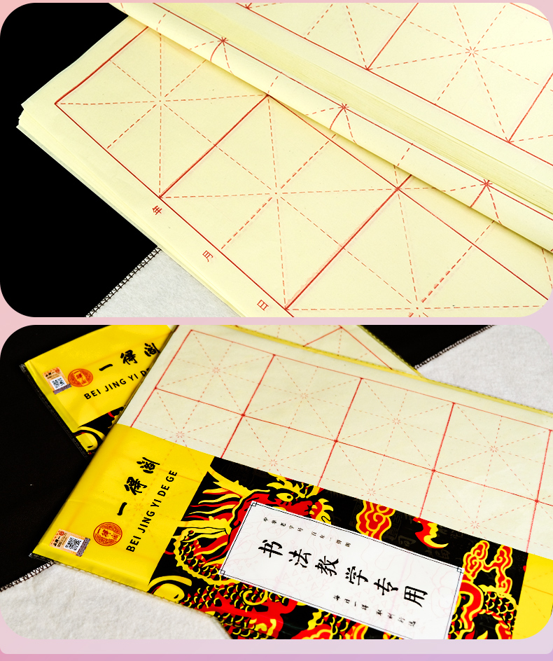 書法教學(xué)專用(yòng)紙詳情_09.jpg