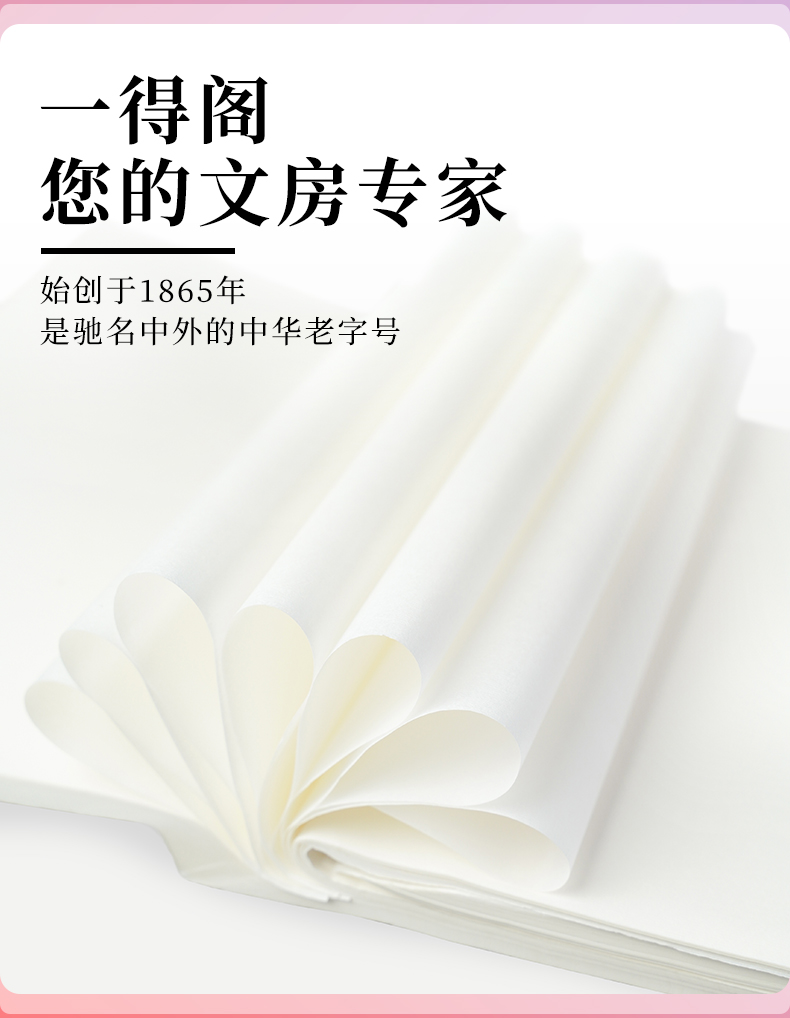 書畫教學(xué)專用(yòng)紙詳情_02.jpg